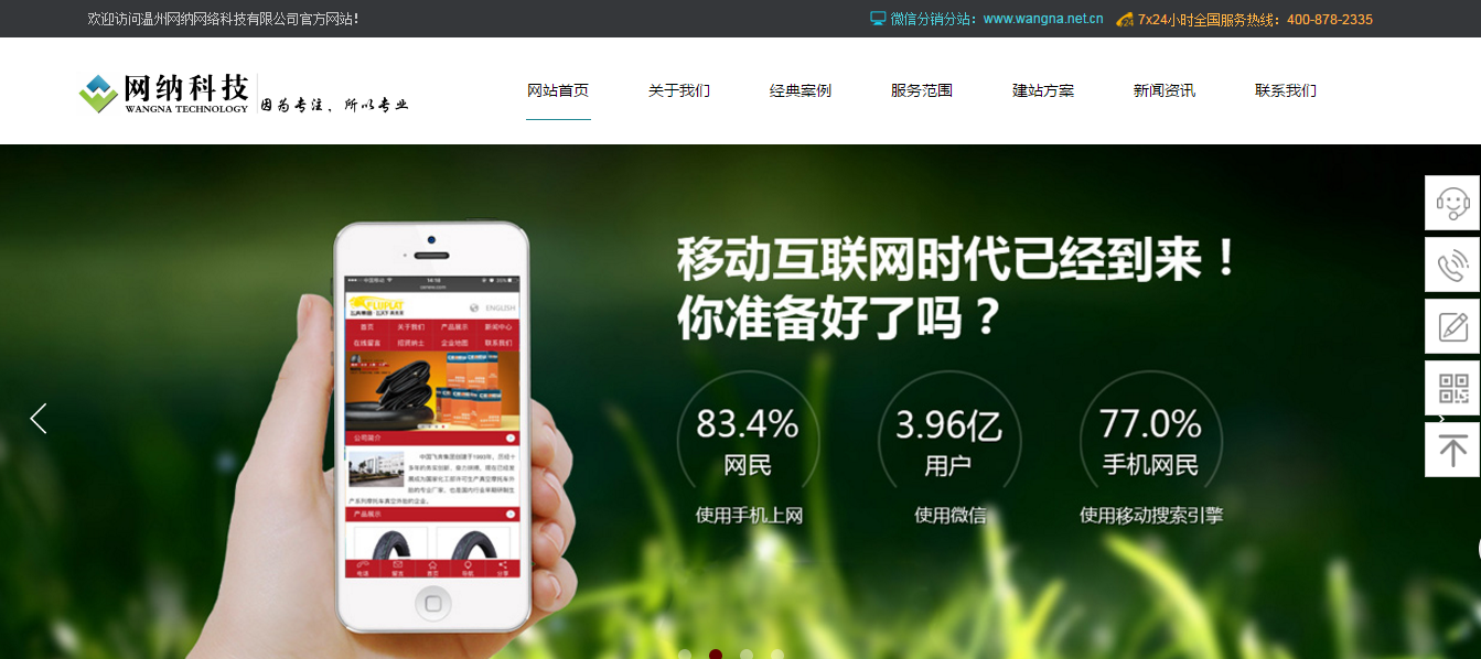 溫州大(dà)羅山(shān)投資建設有(yǒu)限公司【浙江建設鑒賞】-網納科(kē)技(jì)